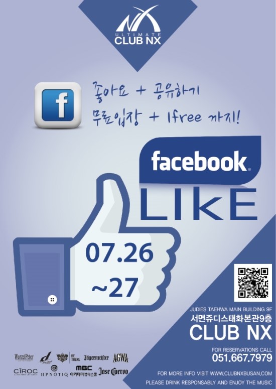  부산클럽 클럽nx 페이스북이벤트