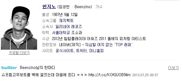 빈지노 아쿠아맨 듣기/가사
