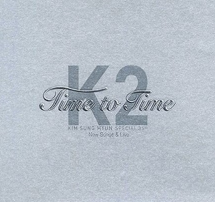  K2 - 유리의 성   뮤비 / 듣기 / 가사