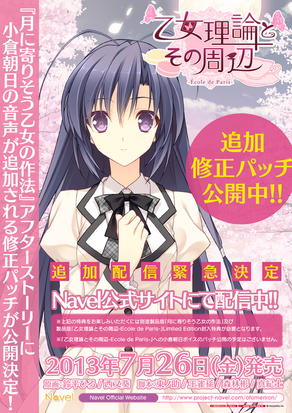 Navel 乙女理論とその周辺 Patch 정보 최신 버전 V1 2 V2 3 네이버 블로그 Navel 乙女理論とその周辺 Patch 정보 최신 버전 V1 2 V2 3 네이버 블로그