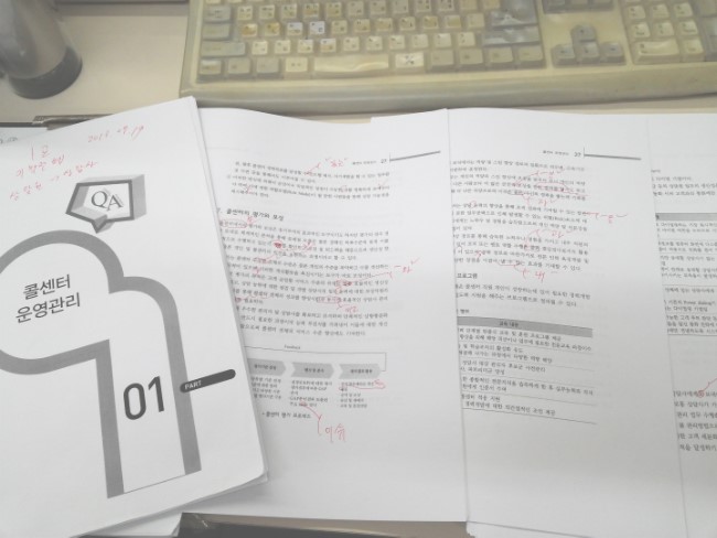 콜센터 상담품질 QA 관리사 (실기편) 출간예정