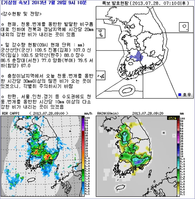 날씨 오늘 인천 인천 날씨