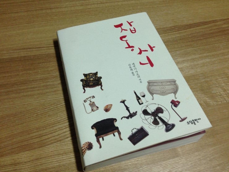  2013-4 / 잡동사니 - 에쿠니가오리