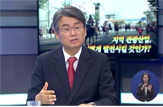   대전MBC 시사광장 '지역관광산업, 어떻게 발전시킬 것인가?'
