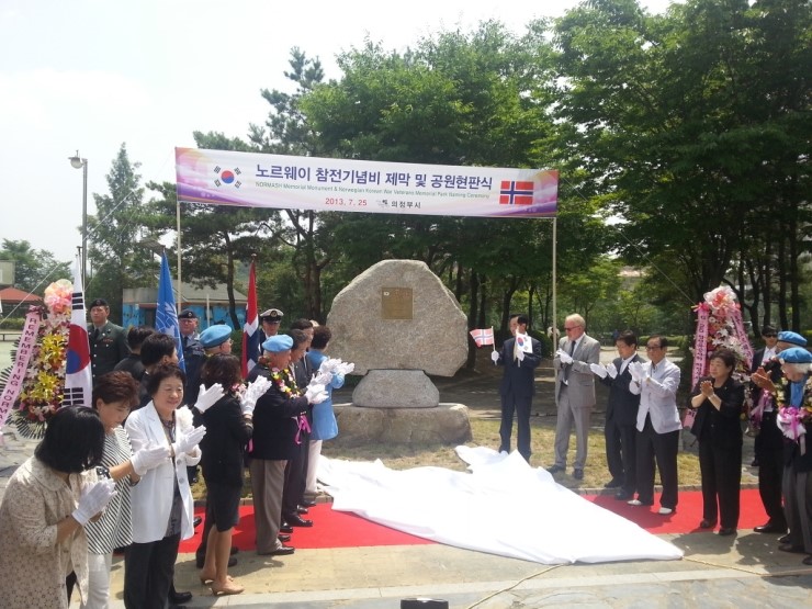 정전 60주년, <b>노르웨이</b> <b>참전</b><b>기념비</b> 제막식 현장