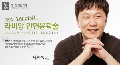 사각턱수술비용 라비앙성형외과 : 네이버 블로그 사각턱수술비용 라비앙성형외과 : 네이버 블로그