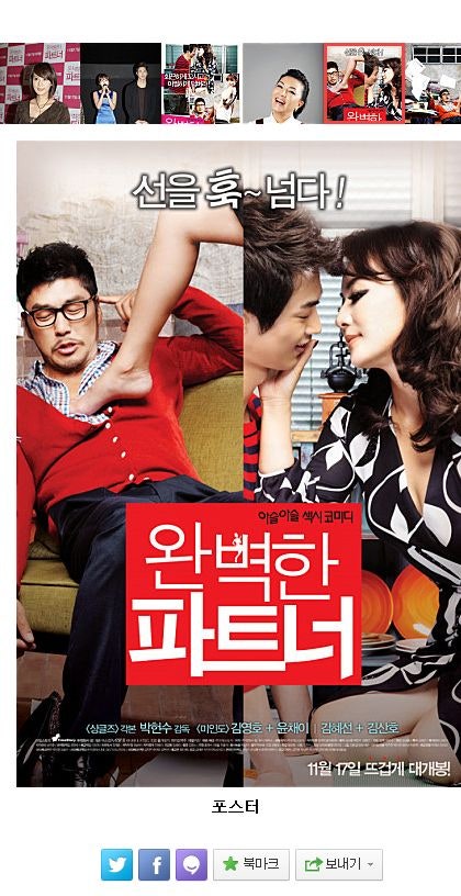 완벽한파트너 무삭제 dailymotion : 네이버 블로그 완벽한파트너 무삭제 Dailymotion : 네이버 블로그