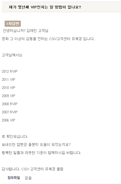  잡담] CGV는 참 오래간 이용하고 있는 것 같다.