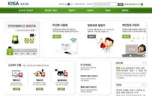  '좀비PC 확인법' 관심 폭발… '보호나라' 어디서 운영하나