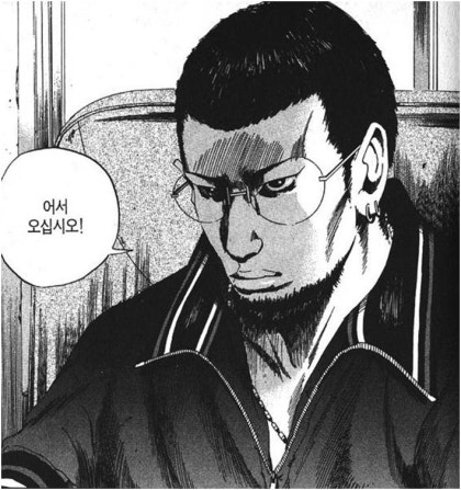 이글루스백업] [만화] 사채꾼 우시지마 : 네이버 블로그