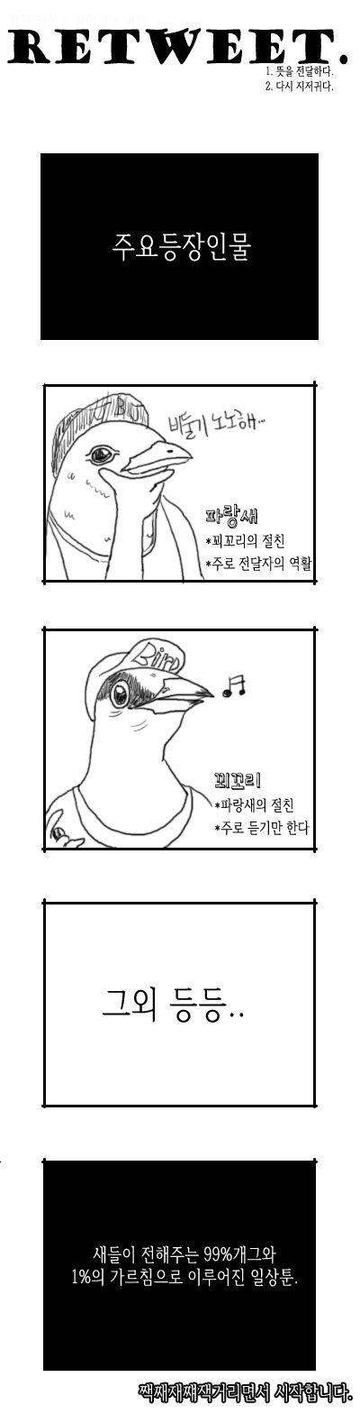  정토회 불대 공부하면서 그리는 일상툰ㅋㅋㅋㅋㅋㅋㅋㅋ