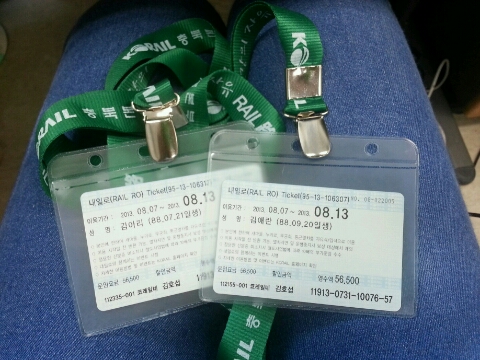 201308.02 내일로 티켓 도착! 201308.02 내일로 티켓 도착!