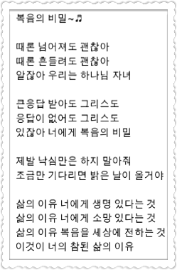  WRC&복음의비밀 등3번반복곡음성파일첨부후대-영어론 렘런트