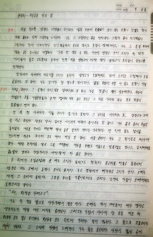  [챌린지] 0026. 윤성희 - 레고로 만든 집 (3/100)