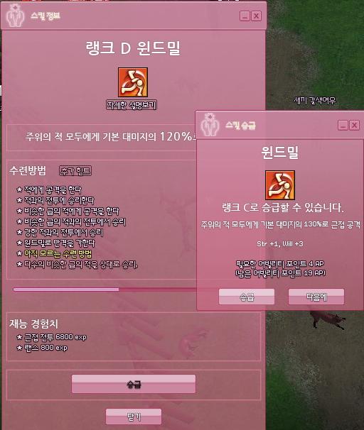 마비노기 윈드밀 수련방법 공략법 네이버 블로그