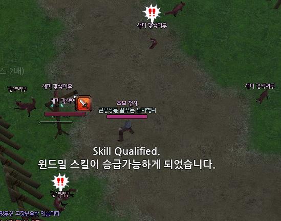 마비노기 윈드밀 수련방법 공략법 네이버 블로그