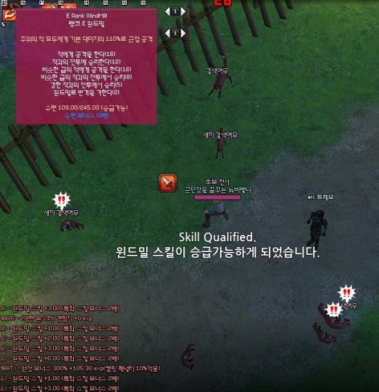 마비노기 윈드밀 수련방법 공략법 네이버 블로그
