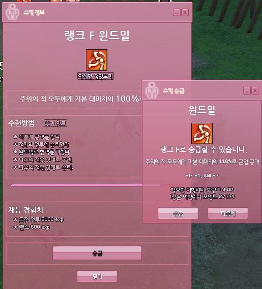 마비노기 윈드밀 수련방법 공략법 네이버 블로그
