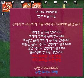 마비노기 윈드밀 수련방법 공략법 네이버 블로그