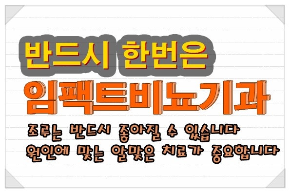 조루증치료법[정말 중요한 점은 무엇일까요]