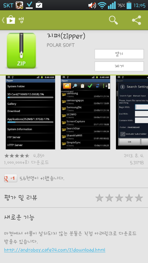  마크0.7.2세이브파일적용법