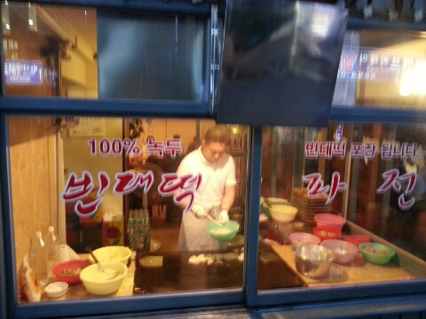  [선릉] 고기전 해물전이 너무 맛있는 선릉 싸리골 빈대떡!