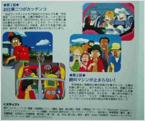 꾸러기 로보컴 Kbs2 1994년 리듬과 이야기셋 네이버 블로그