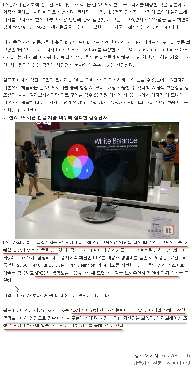  LG의 27EA83과 삼성의 S27B970, 무식하면 용감하다...??