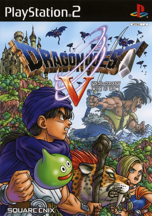  PS2 / 드래곤 퀘스트 5 천공의 신부 (치트코드)