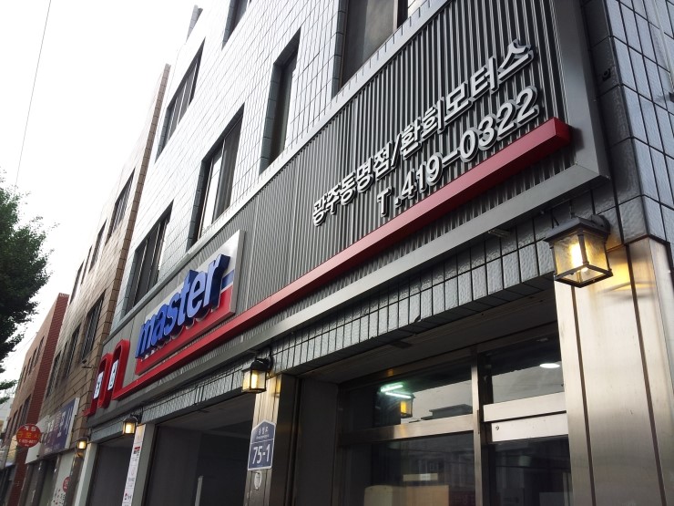  [ 마스타자동차 ] 광주동명점 환희모터스