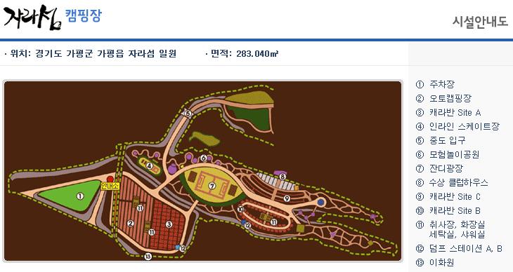  [가평 캠핑장] 자라섬 오토 캠핑장