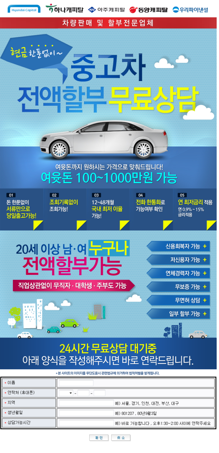 중고차 할부 한도 중고차 할부 한도