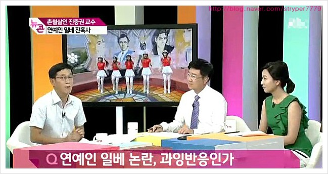 크레용팝 - 진중권 교수가 보는 크레용팝 <b>일베논란</b>