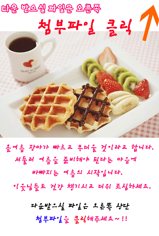  엠넷편성표 다운하기