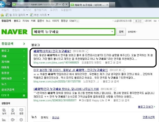  상위노출 1위 달성 !