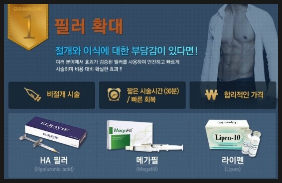  (구리 비뇨기과/ 구리 남성수술) 귀두,음경 비절개식 수술       -     강동구필러확대/천호필러확대/구리필러확대/남양주필러확대/중랑구필러확대/하남필러확대/성남필러확대/광진구필러확대/송파구필러확대/가평필러확대/포천필러확대/강원도필러확대/경기도필러확대