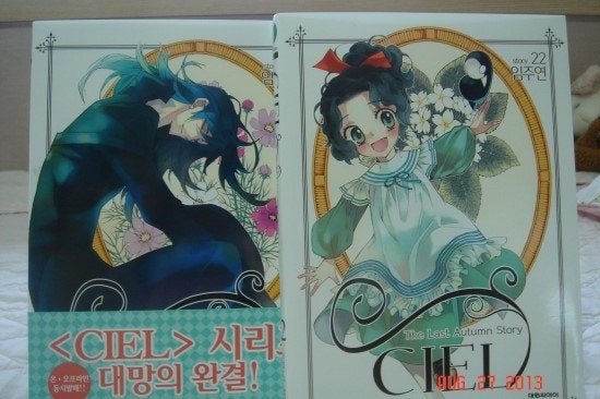 [만화책]씨엘(Ciel) 23권 완결 후기
