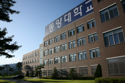 삼통부] 동양대학교 캠퍼스 탐방 - 인문사회관 : 네이버 블로그