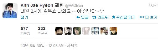 [소셜/트위터] 130830 -내일 2시에 <b>컬투쇼</b> 나와요~~