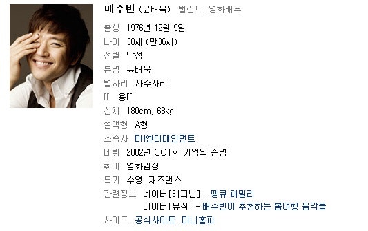 [배수빈 결혼] 배우 배수빈씨의 결혼소식입니다.