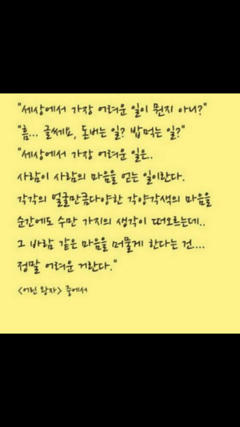  어린왕자