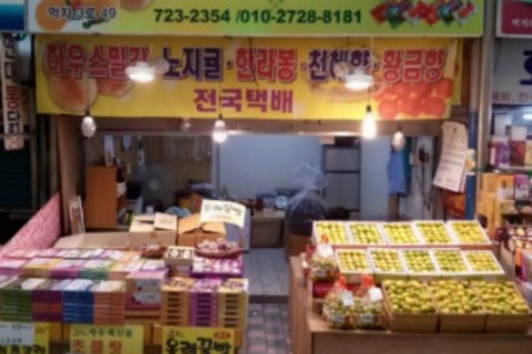 바다청과 이미지