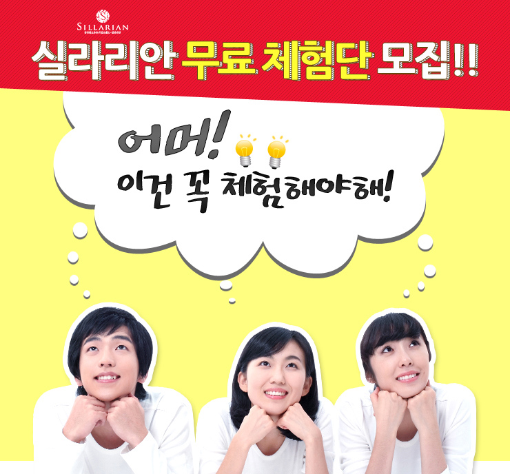  [체험단모집]#실라리안 무료체험단 모집을 한다고 합니다~