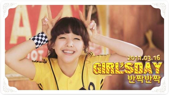 대세 아이돌 걸스데이 반짝반짝(듣기/뮤비/가사)~!
