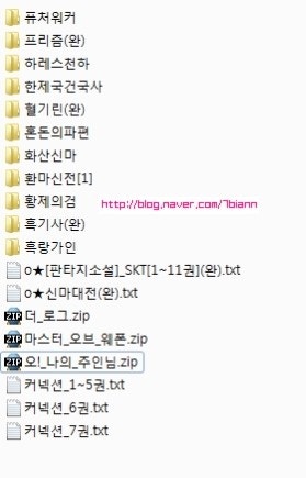 판타지 소설 텍본 목록 느아도 자랑할래염┌본문스크랩허용┘ : 네이버 블로그 판타지 소설 텍본 목록 느아도 자랑할래염┌본문스크랩허용┘ : 네이버 블로그