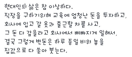  우리의 인생은 이런것 같습니다...