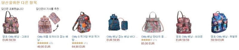 오일릴리백팩핸드백직구하기