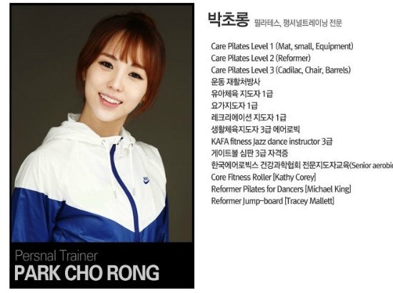 필라테스 강사 박초롱, 女배우급 미모에 환상 몸매까지…함께 운동하려면 어디로? "연예인....