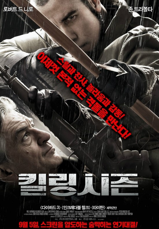  스릴러) 킬링시즌_ 로버트 드 니로, 존 트라볼타