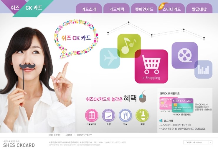  홈페이지 디자인_12